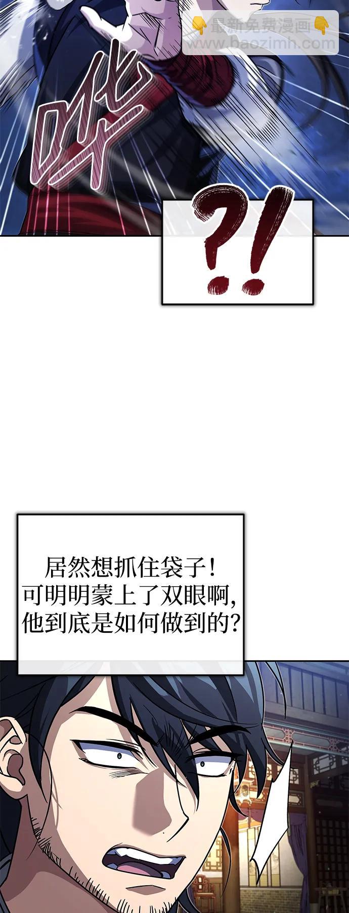 [第4话] 抓捕鬼怪61