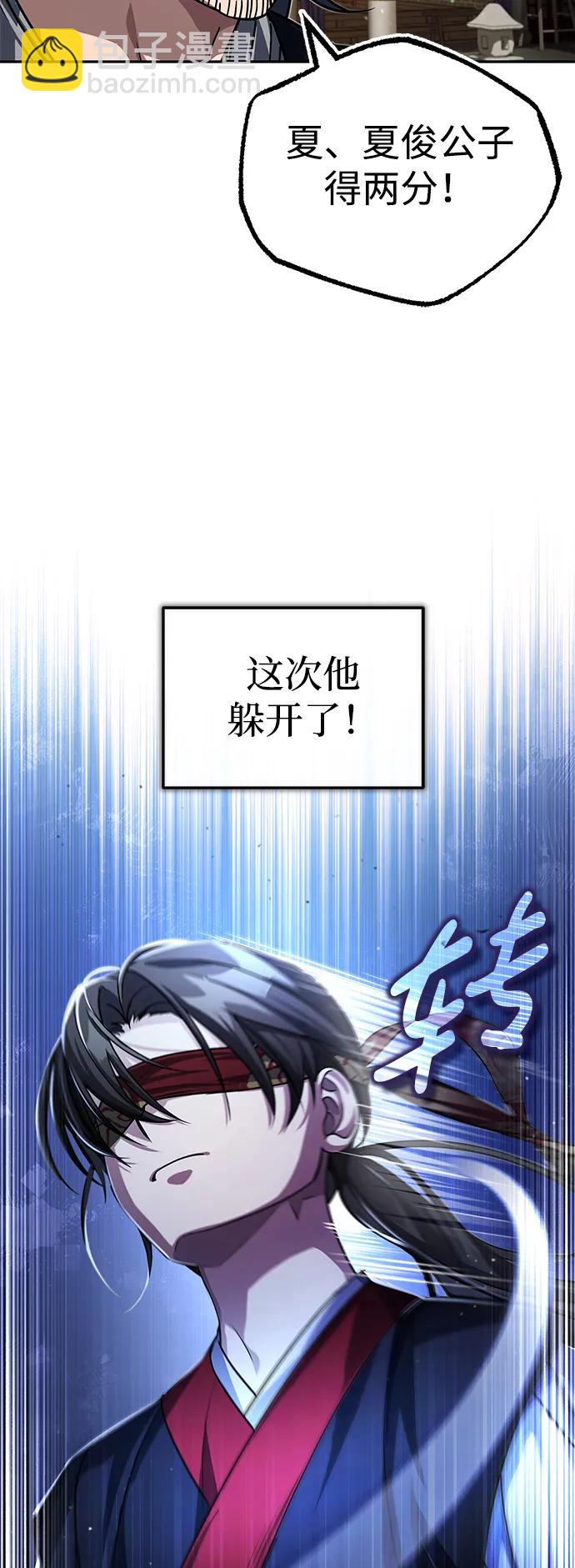 [第4话] 抓捕鬼怪62