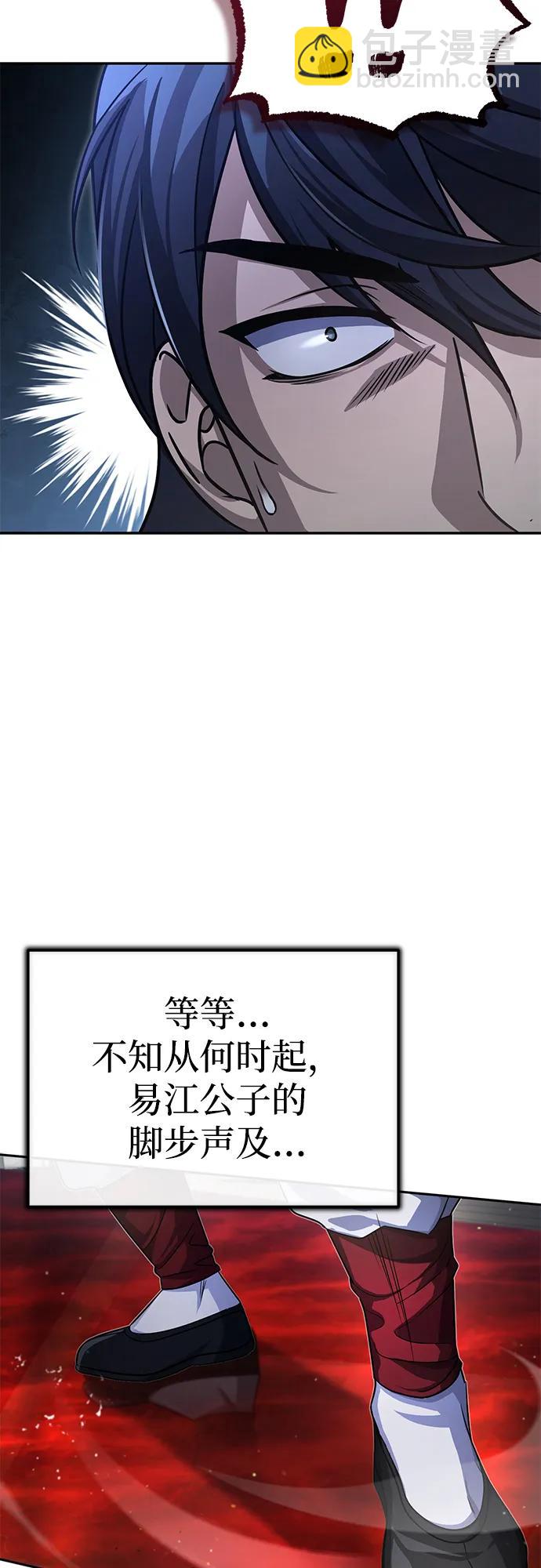 [第4话] 抓捕鬼怪65