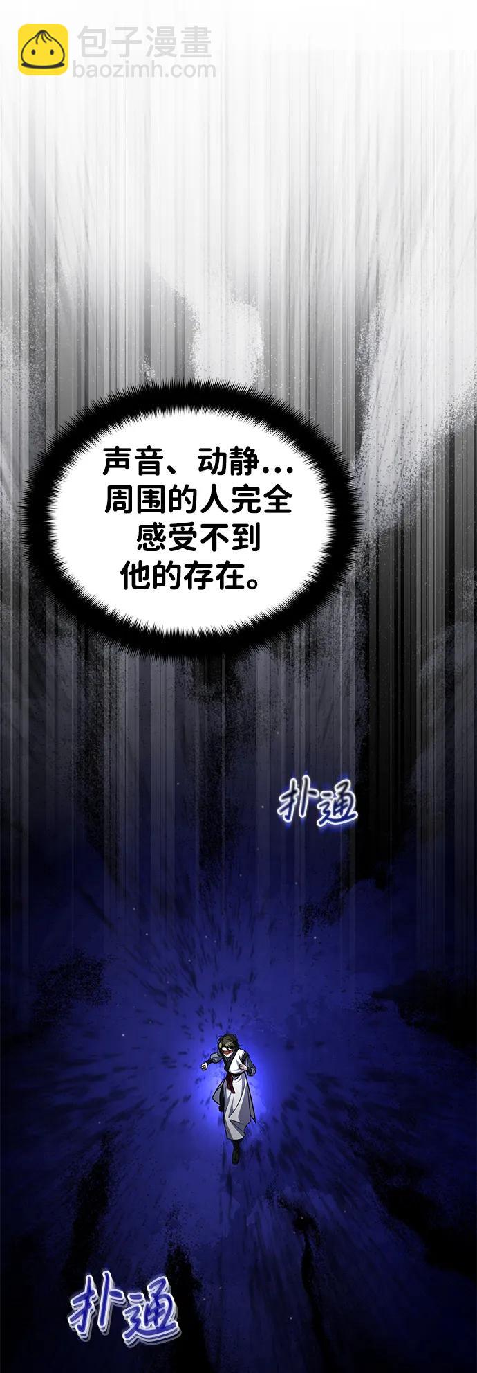 [第4话] 抓捕鬼怪68