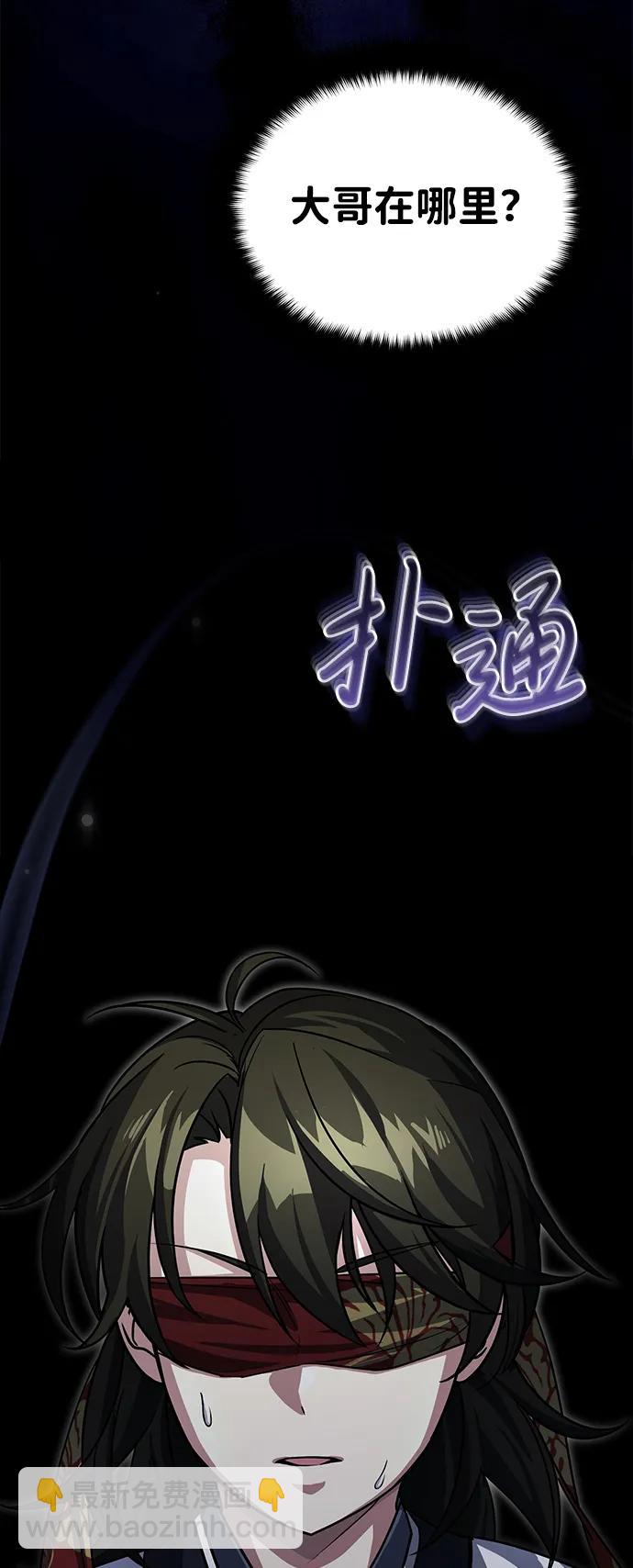 [第4话] 抓捕鬼怪69