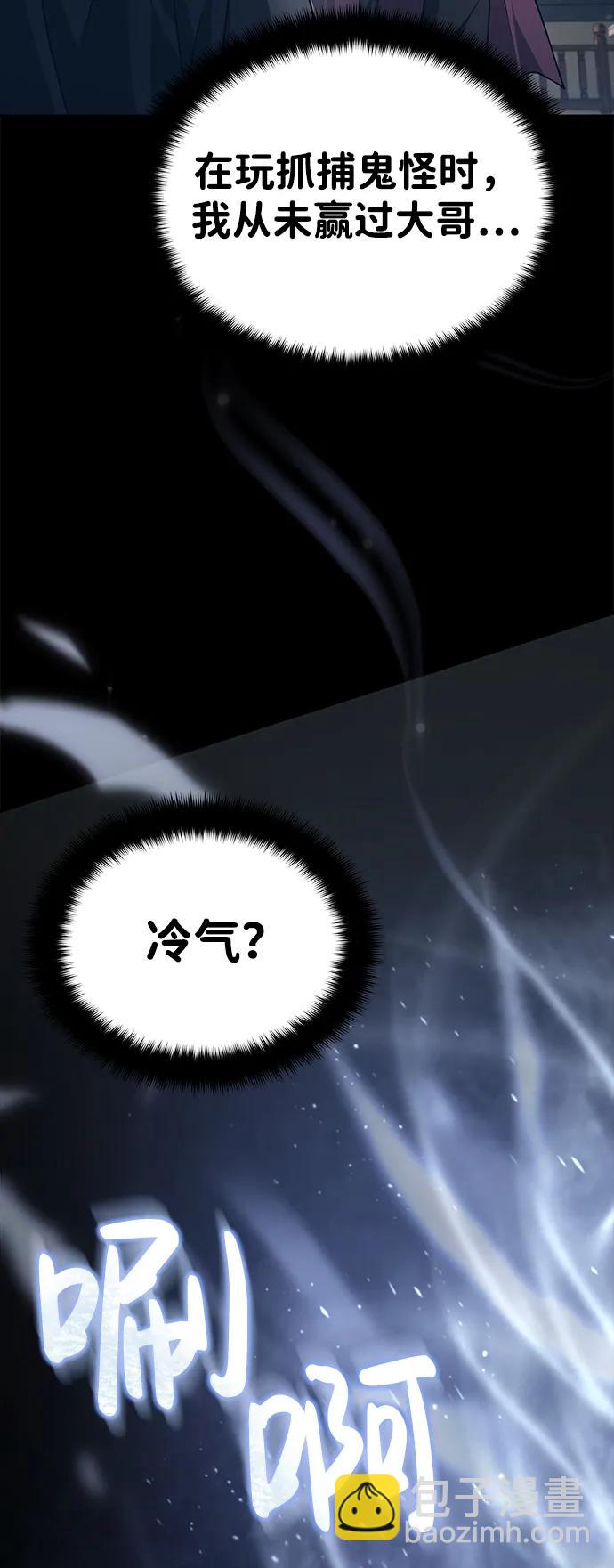 [第4话] 抓捕鬼怪71