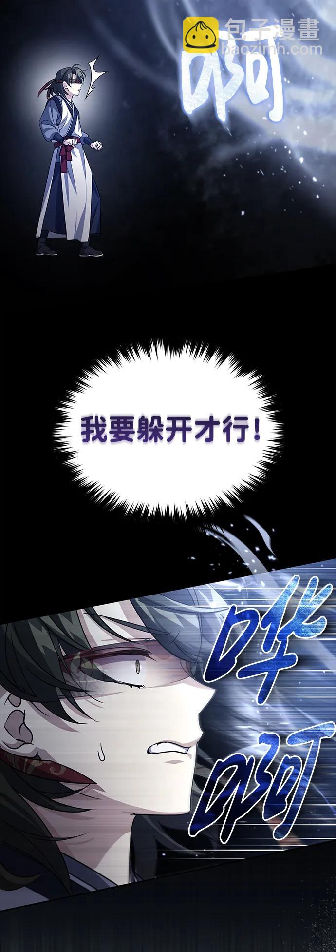[第4话] 抓捕鬼怪72