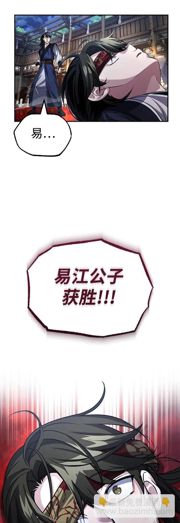 [第4话] 抓捕鬼怪76