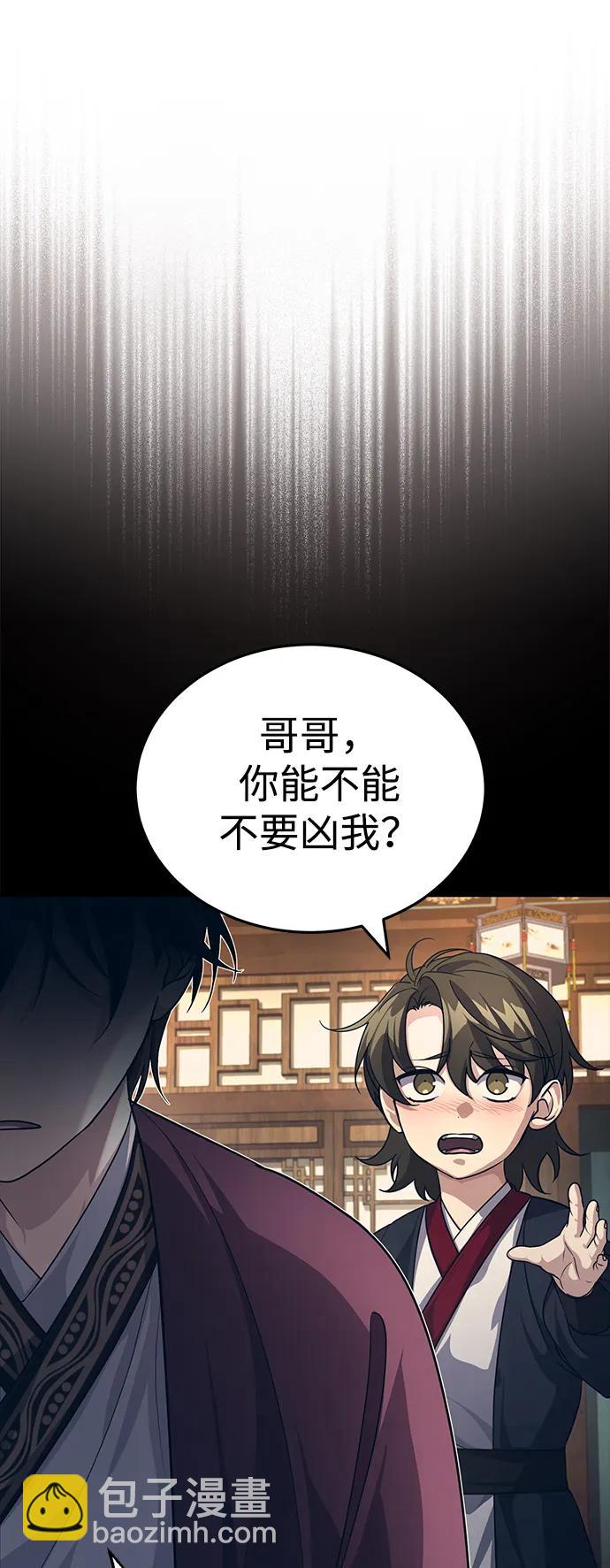 [第4话] 抓捕鬼怪78