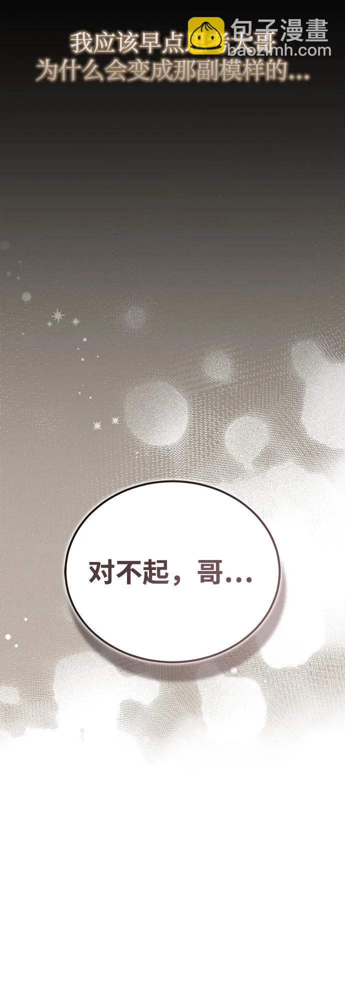 [第4话] 抓捕鬼怪80