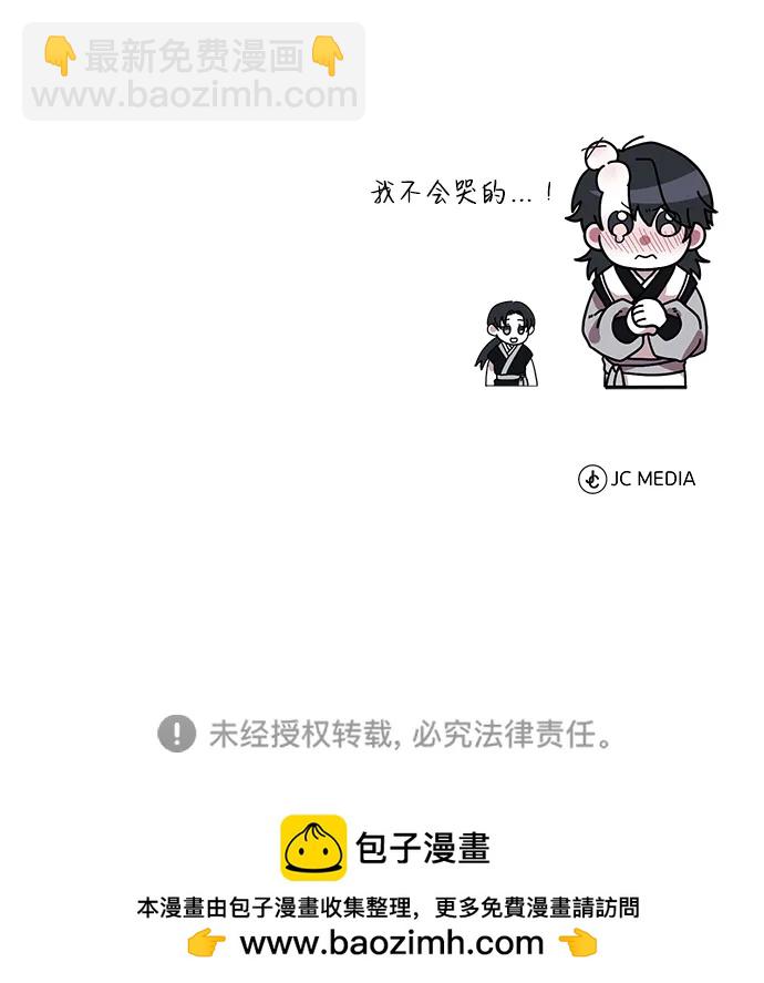 [第4话] 抓捕鬼怪81