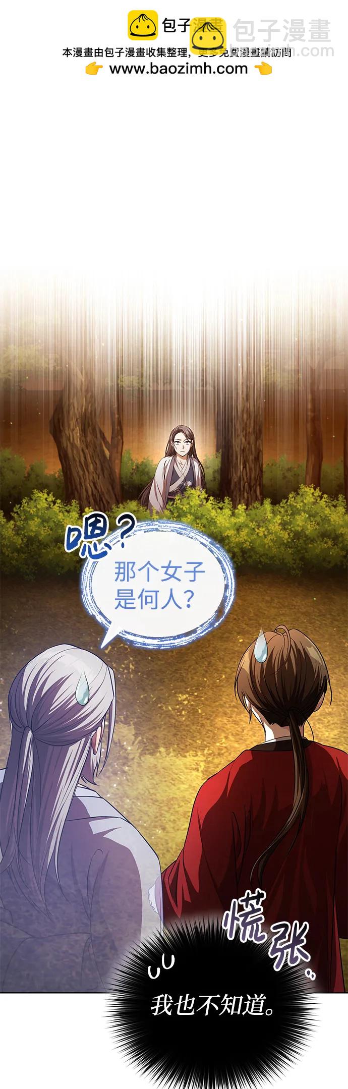 [第8话] 我没有你这样的兄长1
