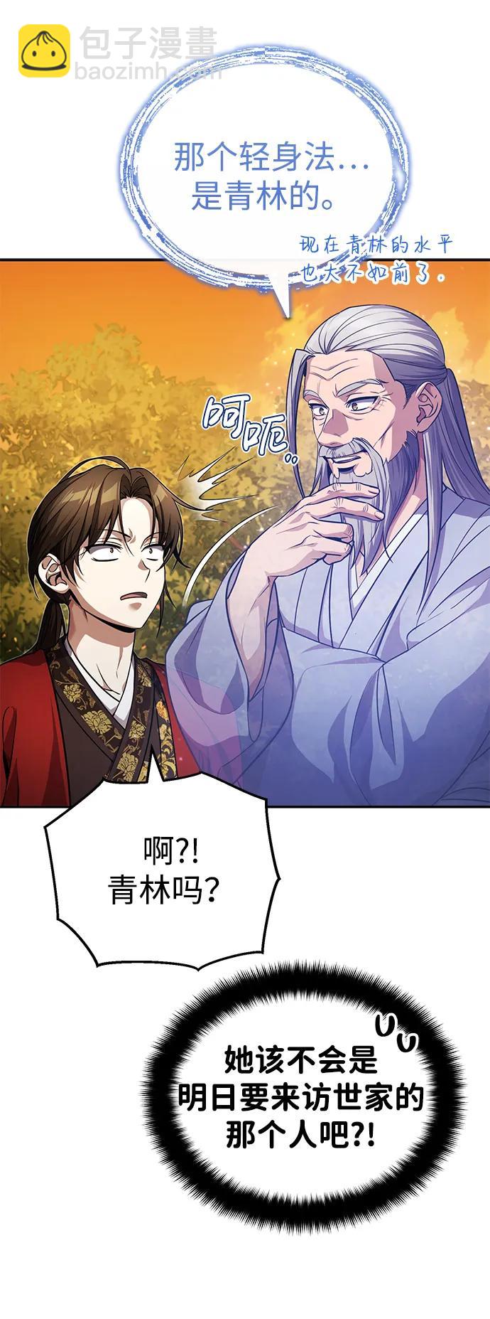[第8话] 我没有你这样的兄长16