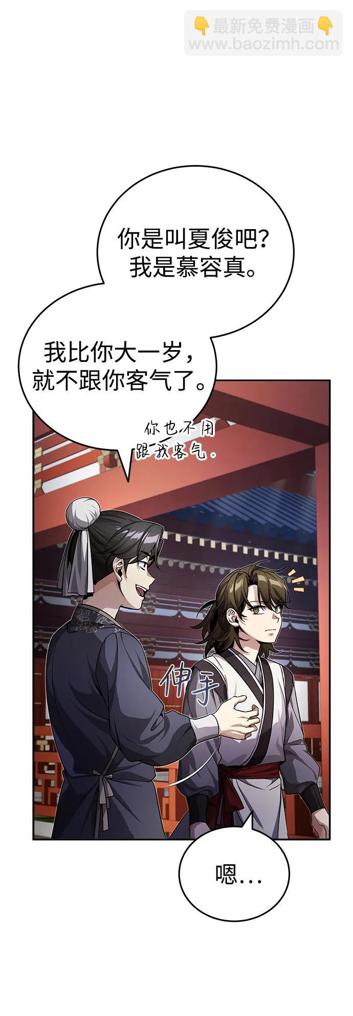 [第8话] 我没有你这样的兄长24