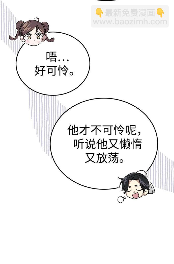 [第8话] 我没有你这样的兄长32