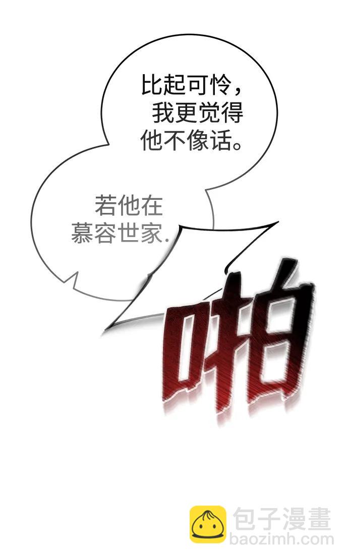 [第8话] 我没有你这样的兄长33