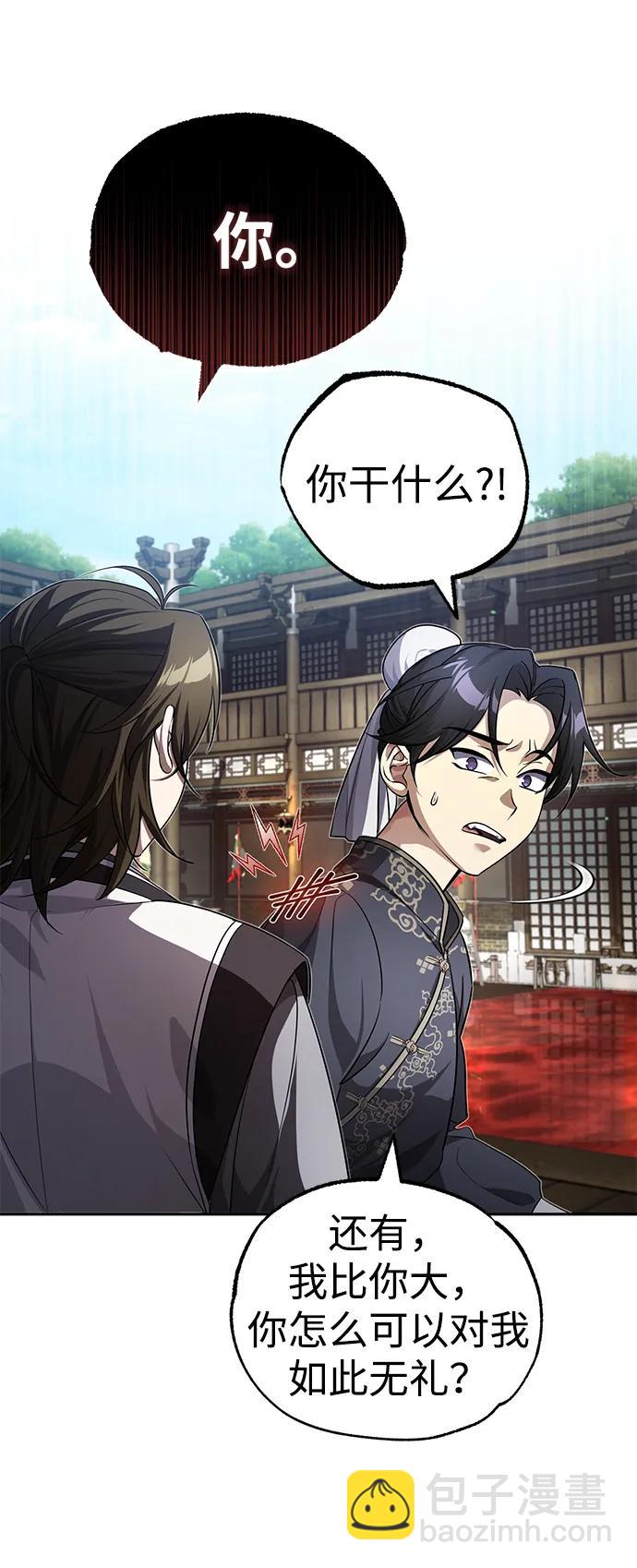 [第8话] 我没有你这样的兄长34