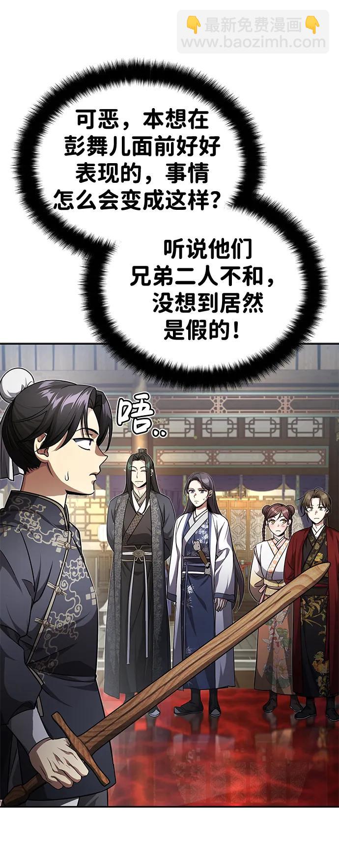 [第8话] 我没有你这样的兄长39