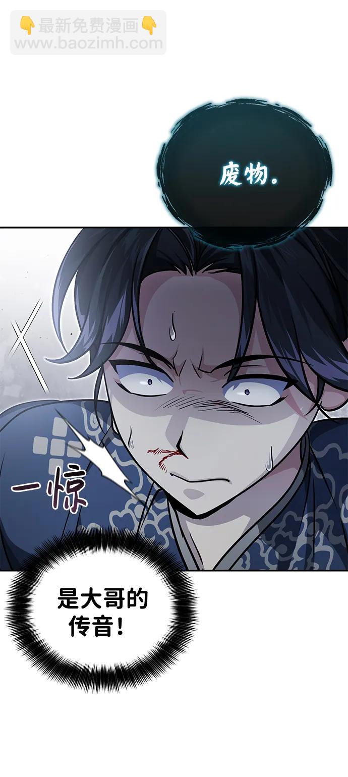 [第8话] 我没有你这样的兄长69