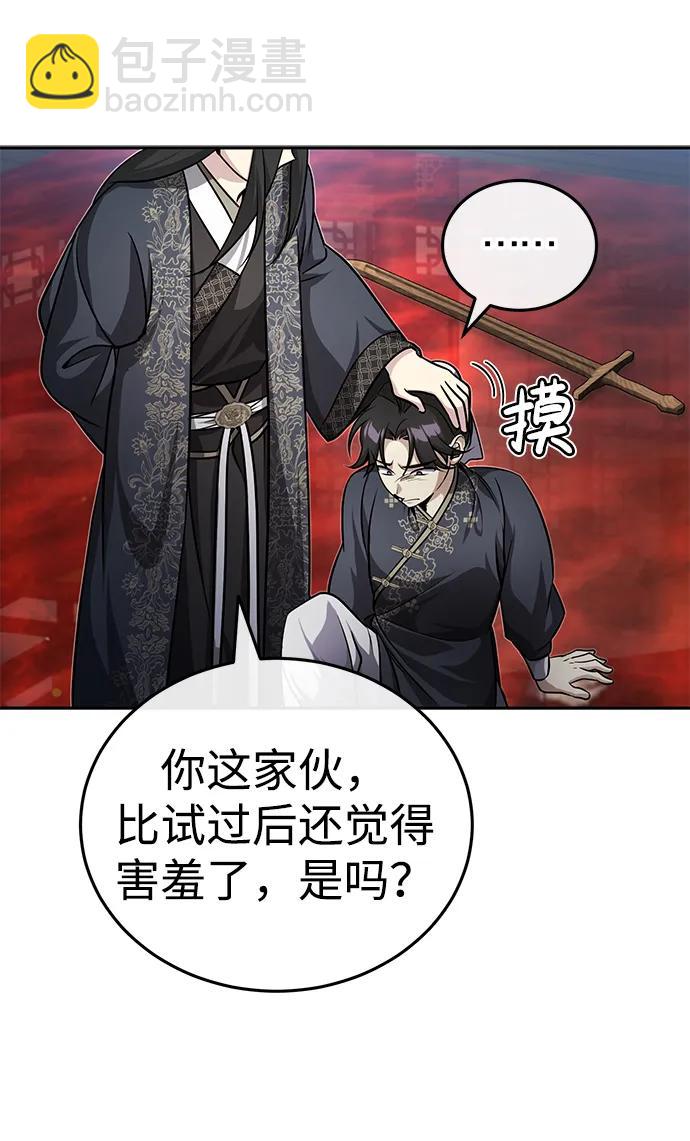 [第8话] 我没有你这样的兄长71
