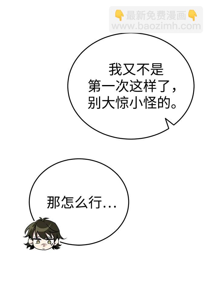 [第8话] 我没有你这样的兄长73