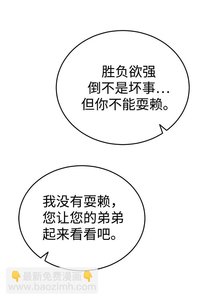 [第8话] 我没有你这样的兄长77
