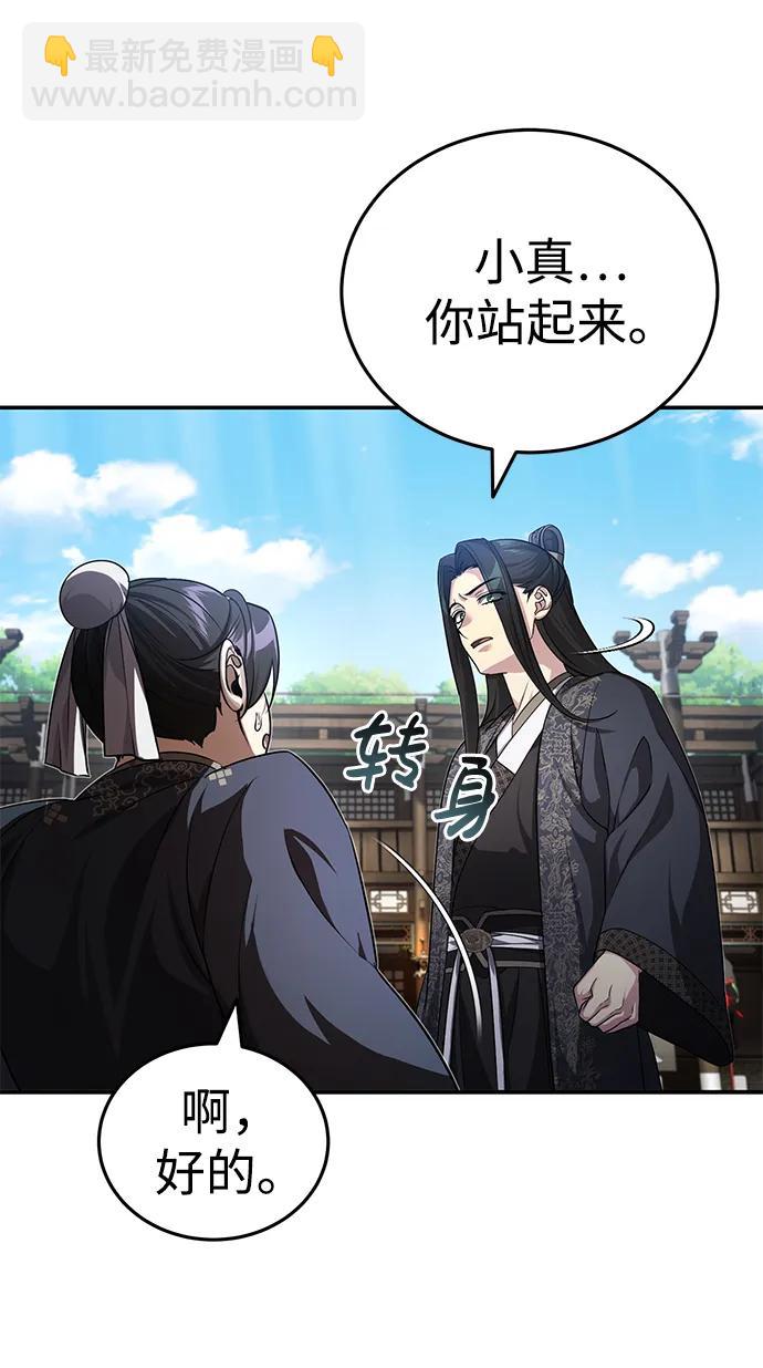 [第8话] 我没有你这样的兄长78