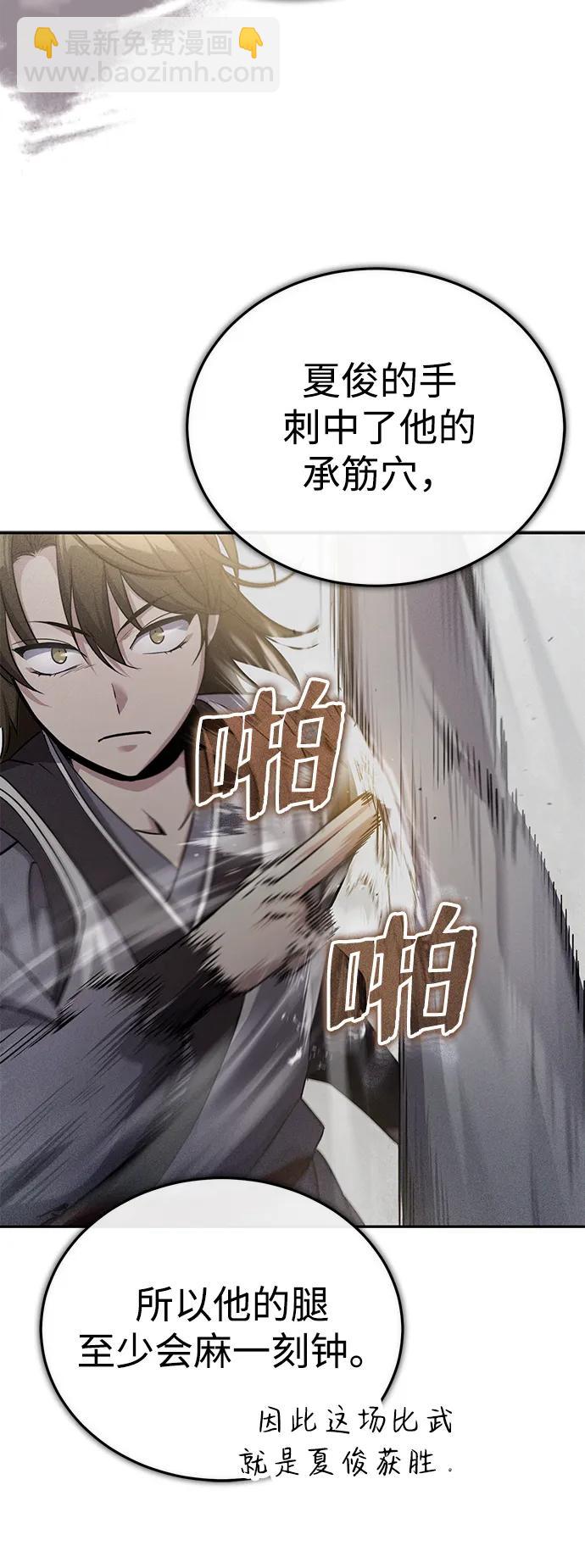 [第8话] 我没有你这样的兄长81