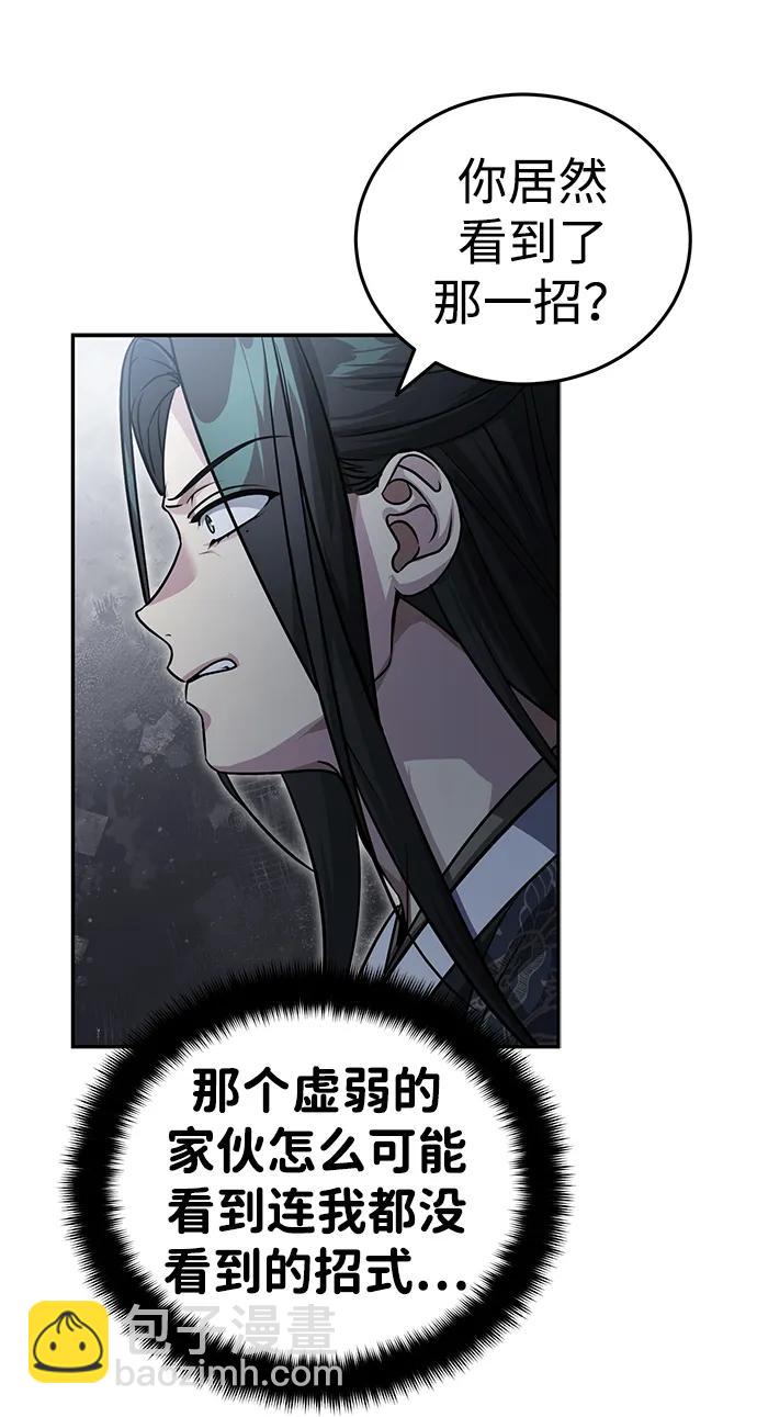 [第8话] 我没有你这样的兄长82
