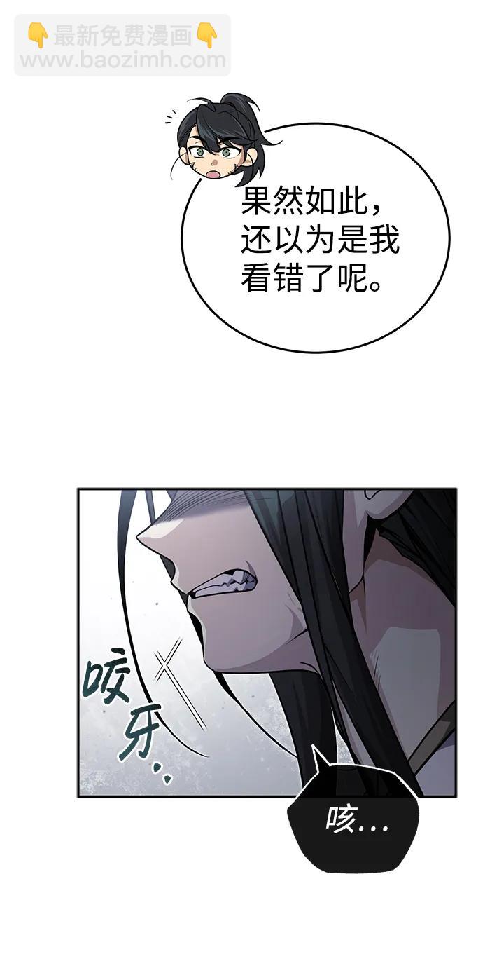 [第8话] 我没有你这样的兄长83
