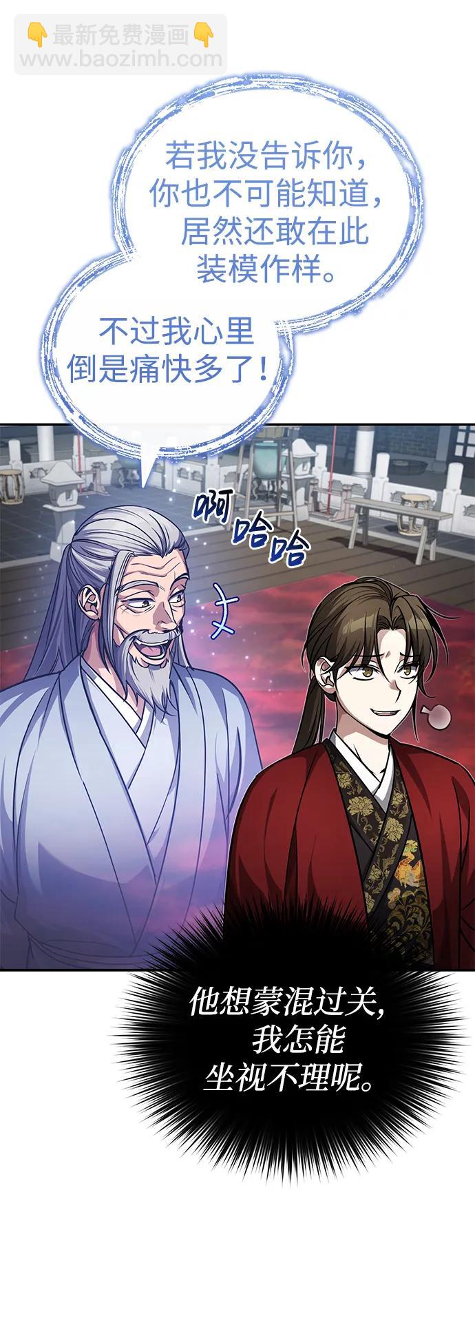 [第8话] 我没有你这样的兄长85