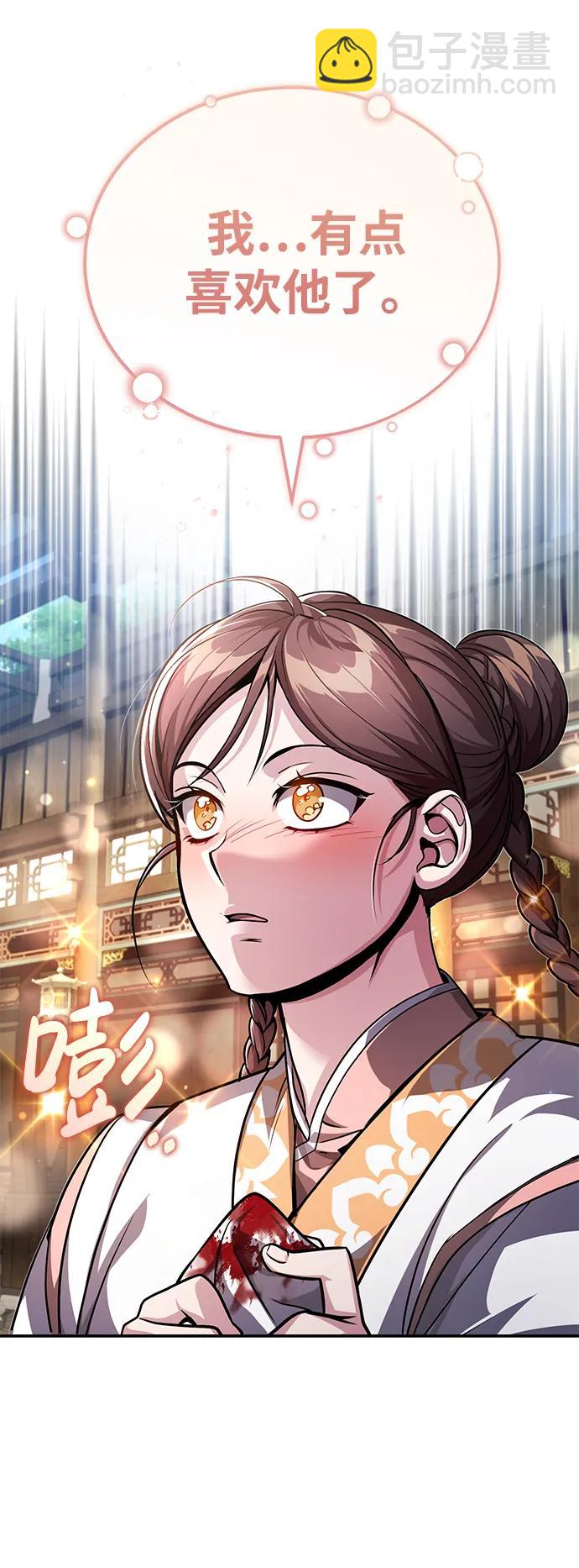 [第8话] 我没有你这样的兄长87