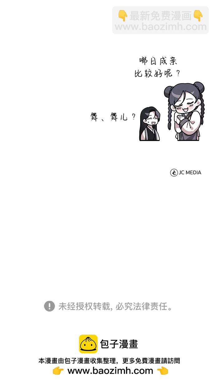 [第8话] 我没有你这样的兄长88