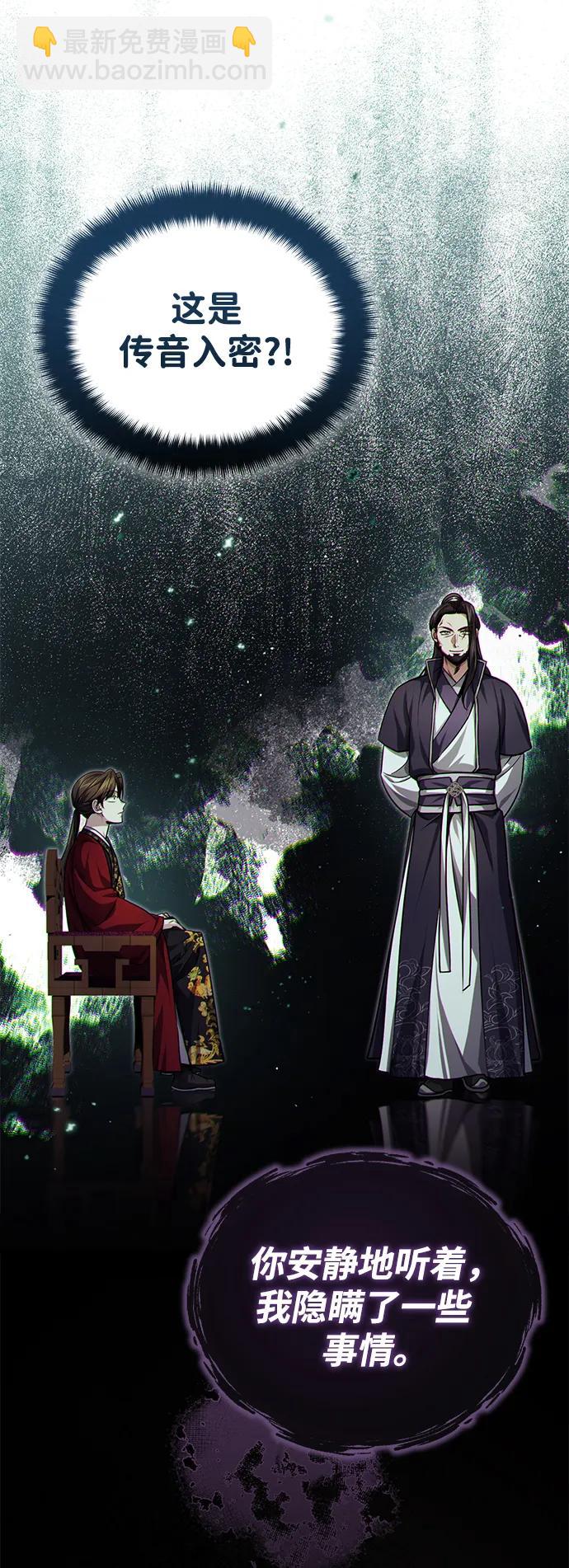 [第14话] 拿着这个东西去吧105