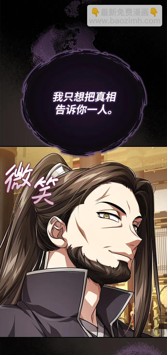 [第14话] 拿着这个东西去吧106