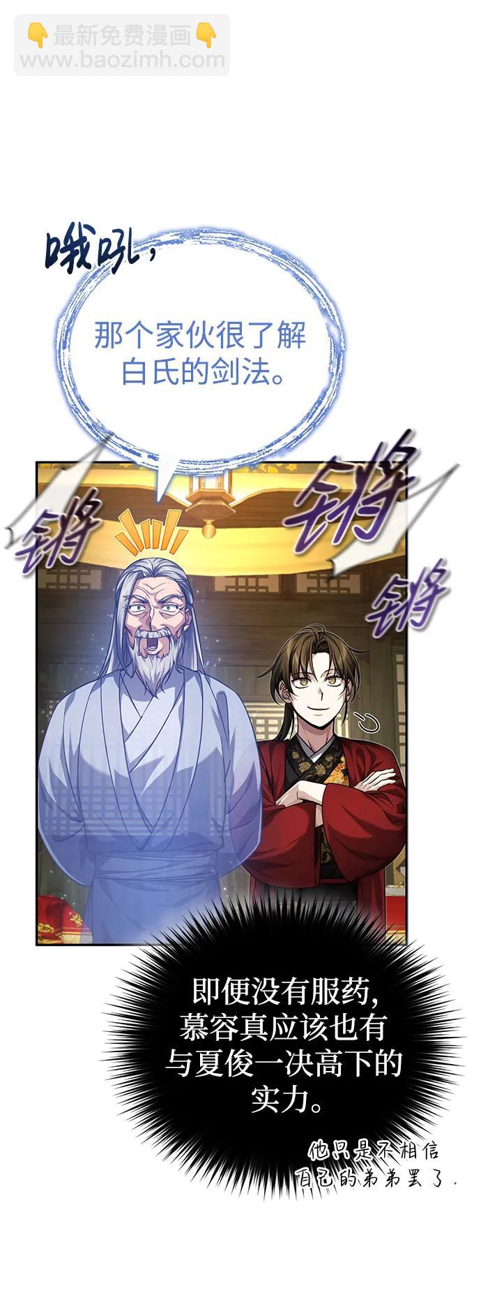 [第14话] 拿着这个东西去吧17