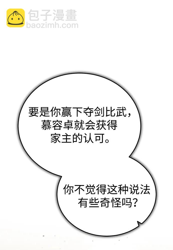 [第14话] 拿着这个东西去吧18