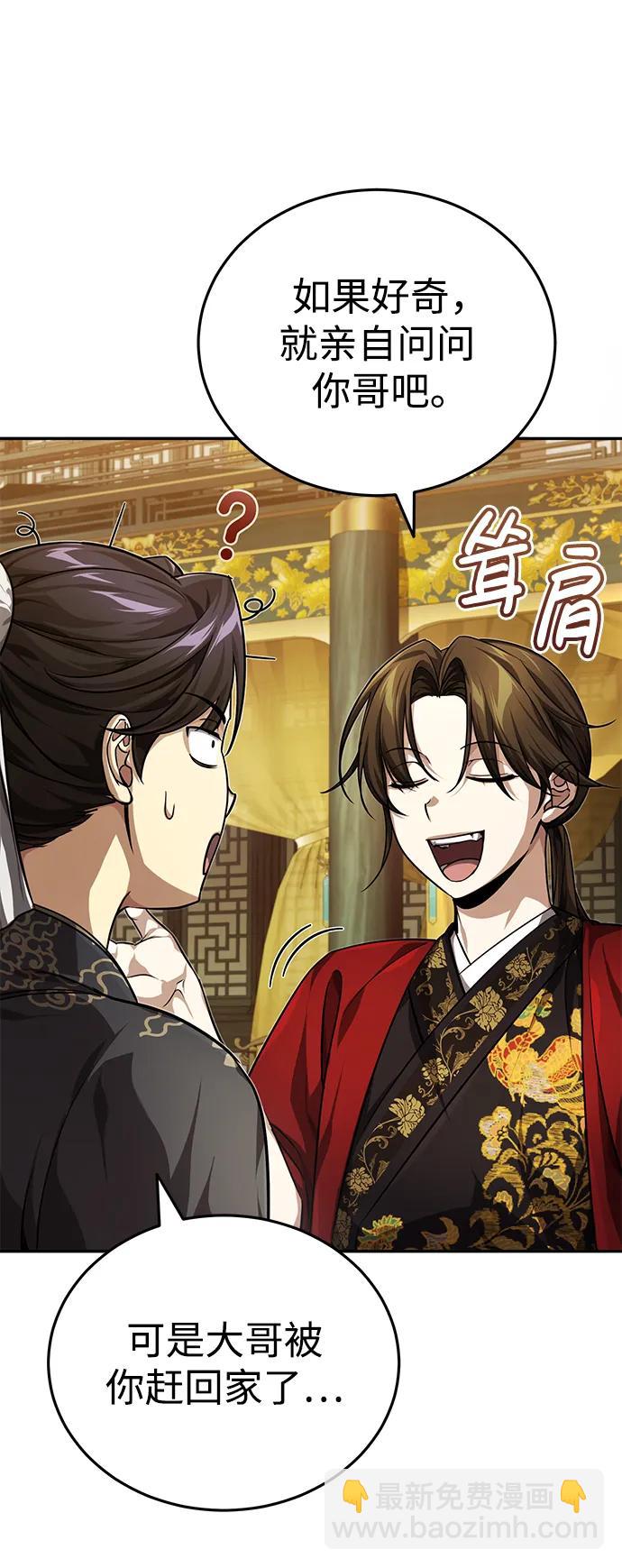 [第14话] 拿着这个东西去吧30