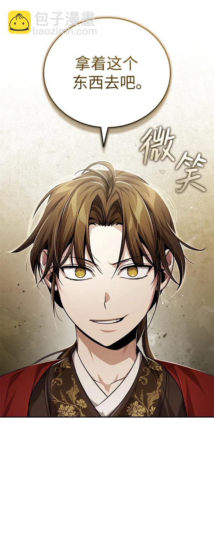 [第14话] 拿着这个东西去吧33