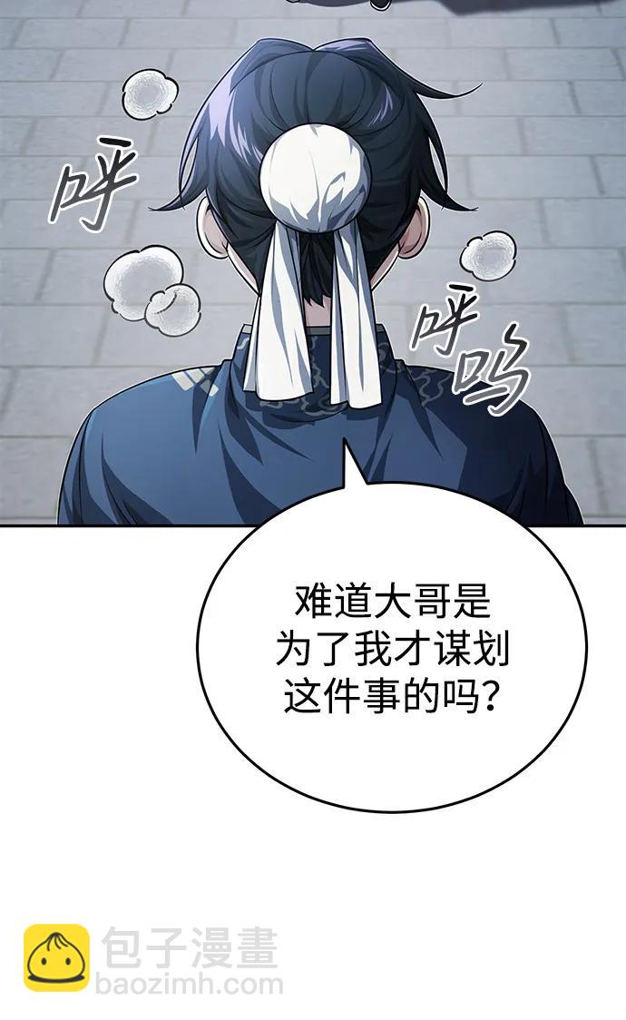 [第14话] 拿着这个东西去吧37
