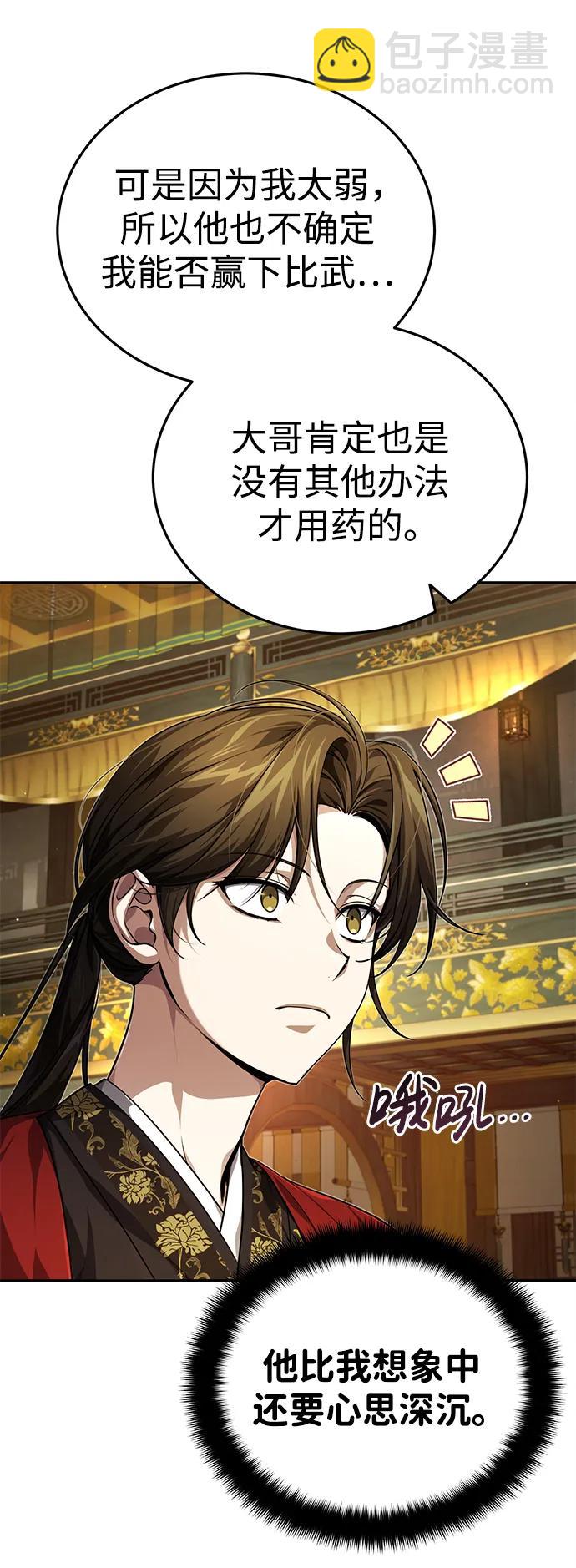 [第14话] 拿着这个东西去吧4