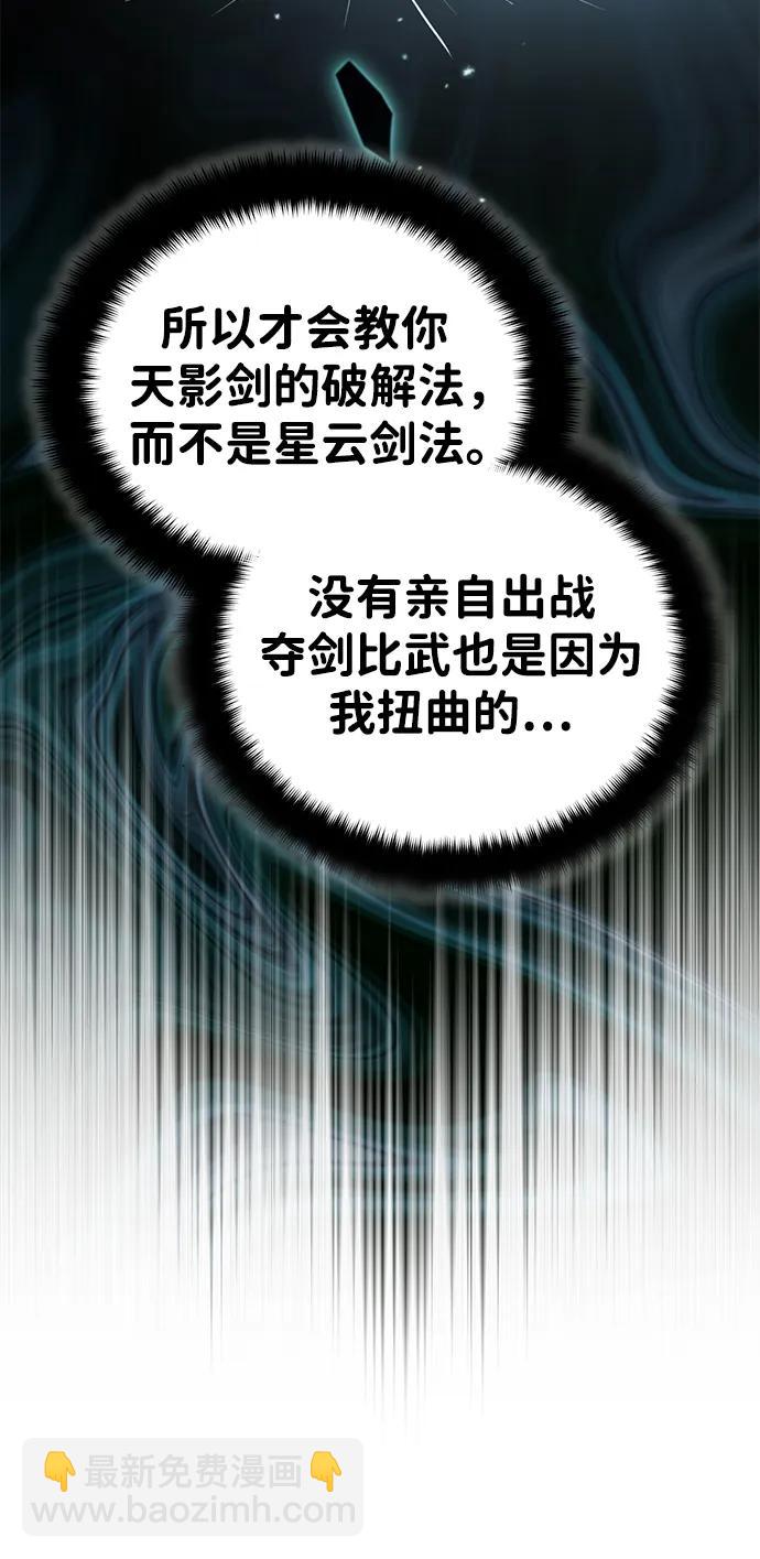 [第14话] 拿着这个东西去吧40