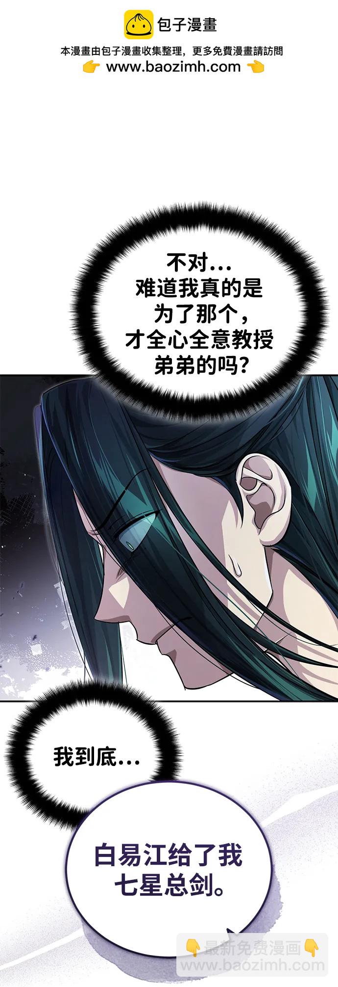 [第14话] 拿着这个东西去吧41