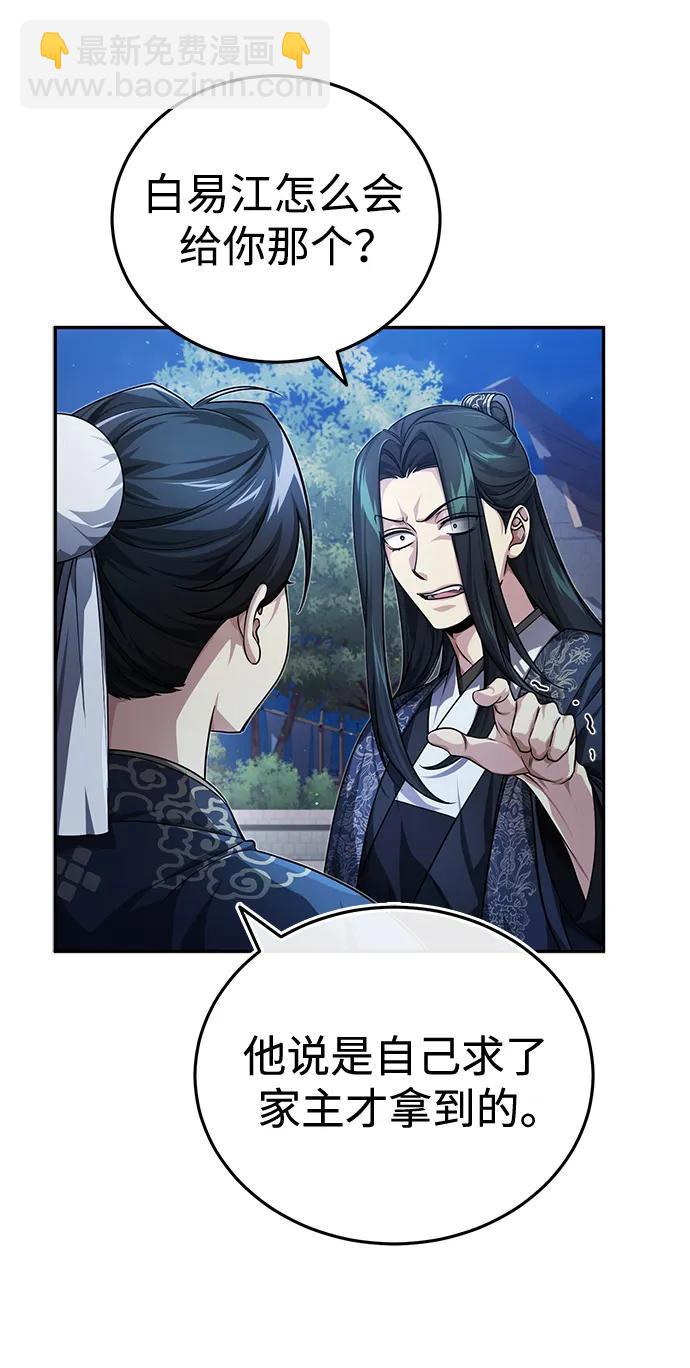 [第14话] 拿着这个东西去吧45