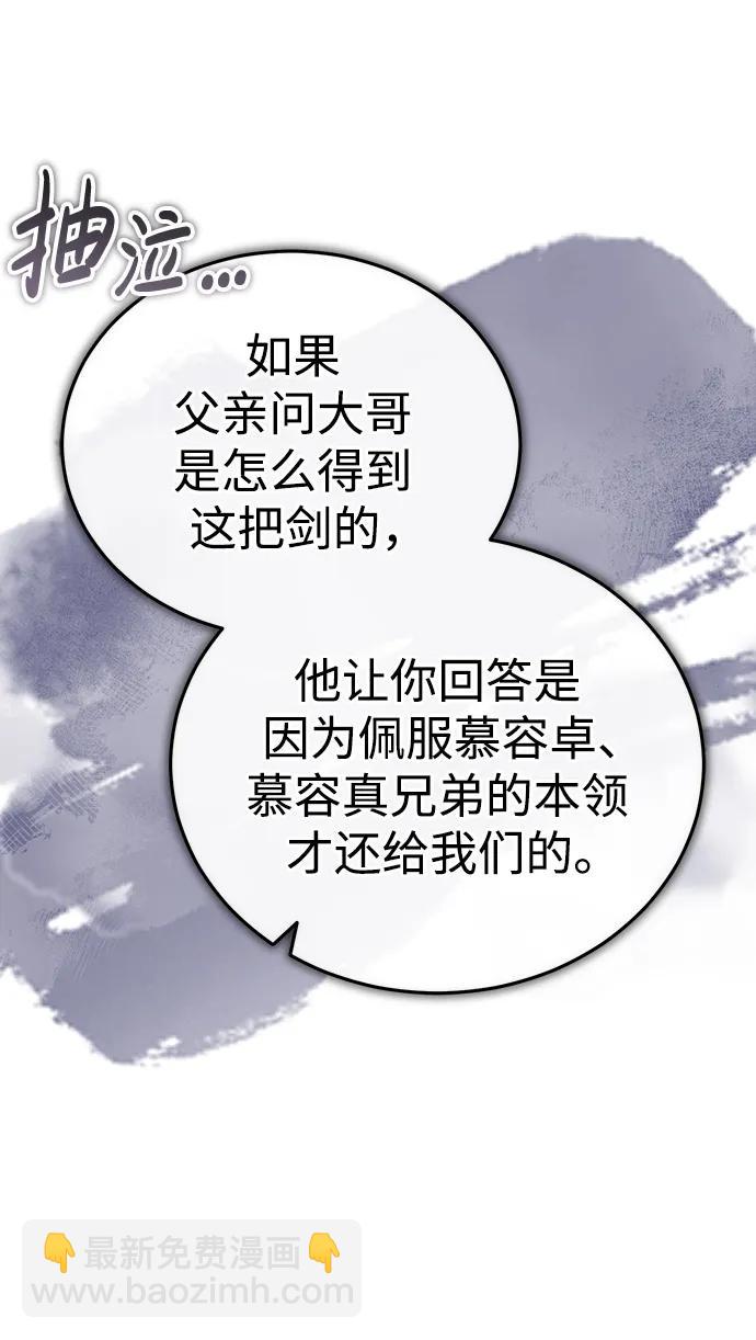 [第14话] 拿着这个东西去吧46