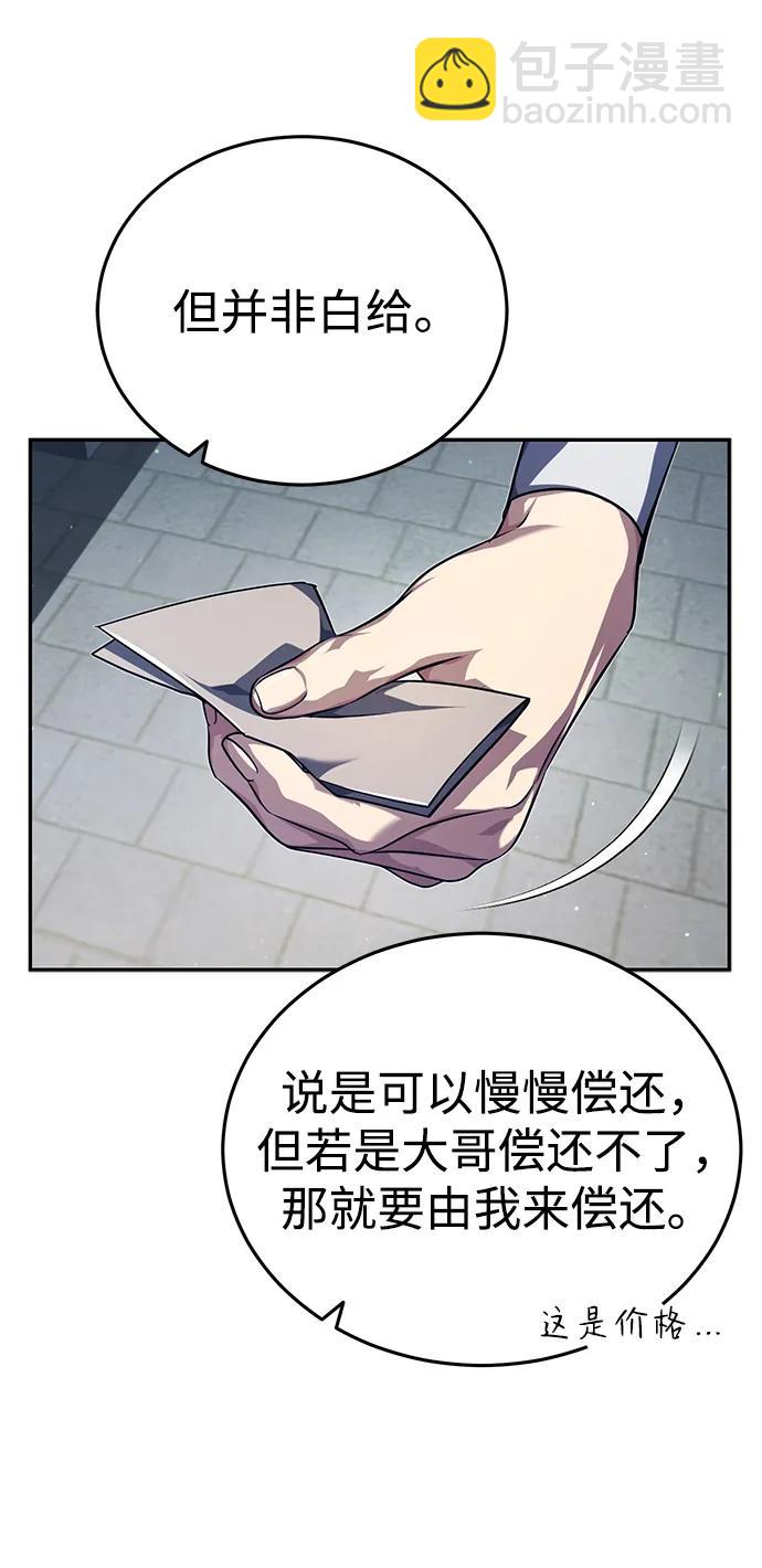 [第14话] 拿着这个东西去吧47