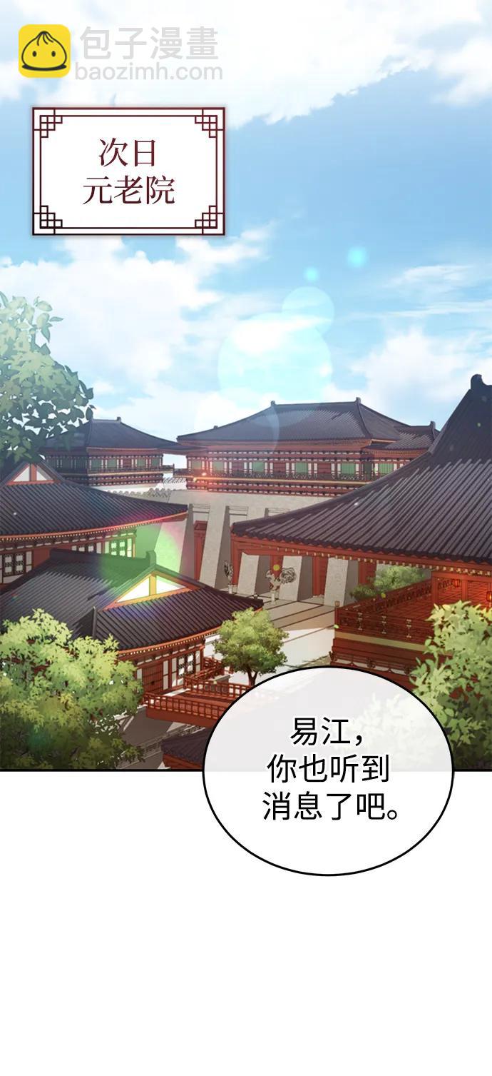 [第14话] 拿着这个东西去吧65