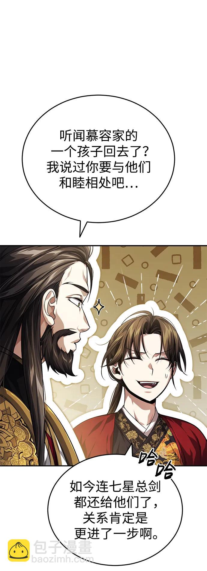 [第14话] 拿着这个东西去吧67
