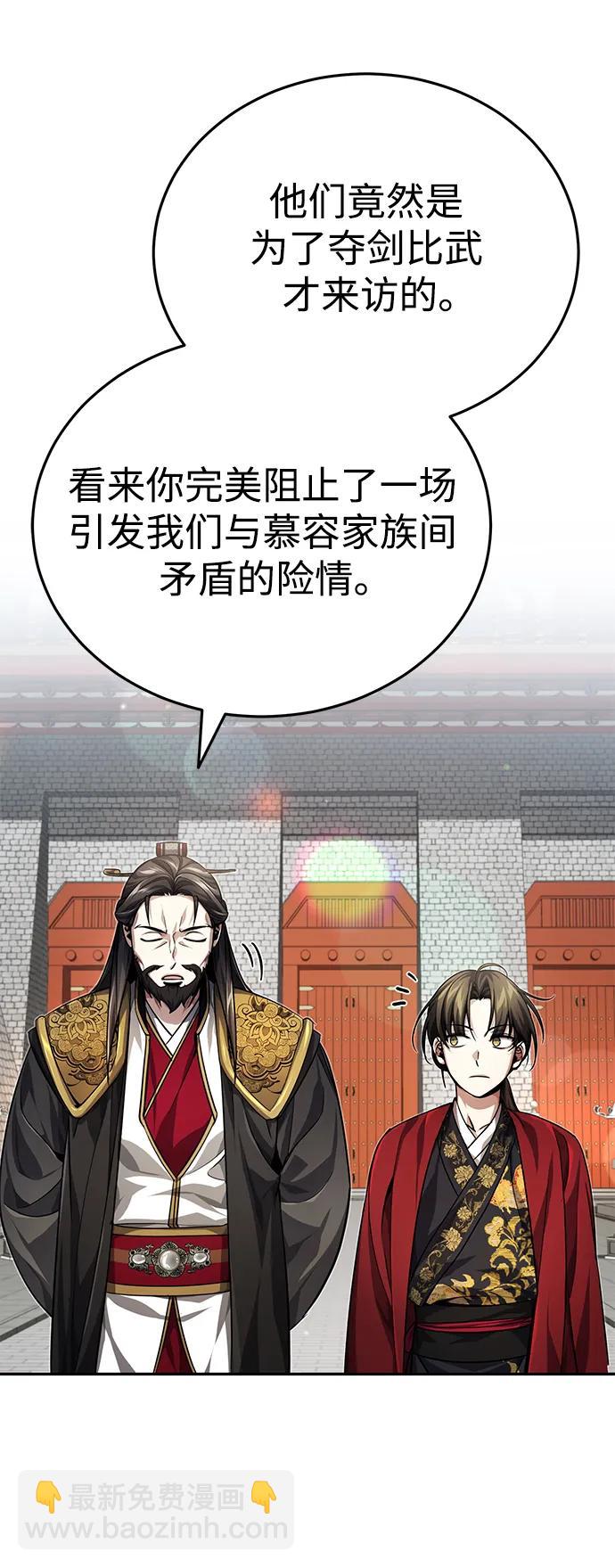[第14话] 拿着这个东西去吧69