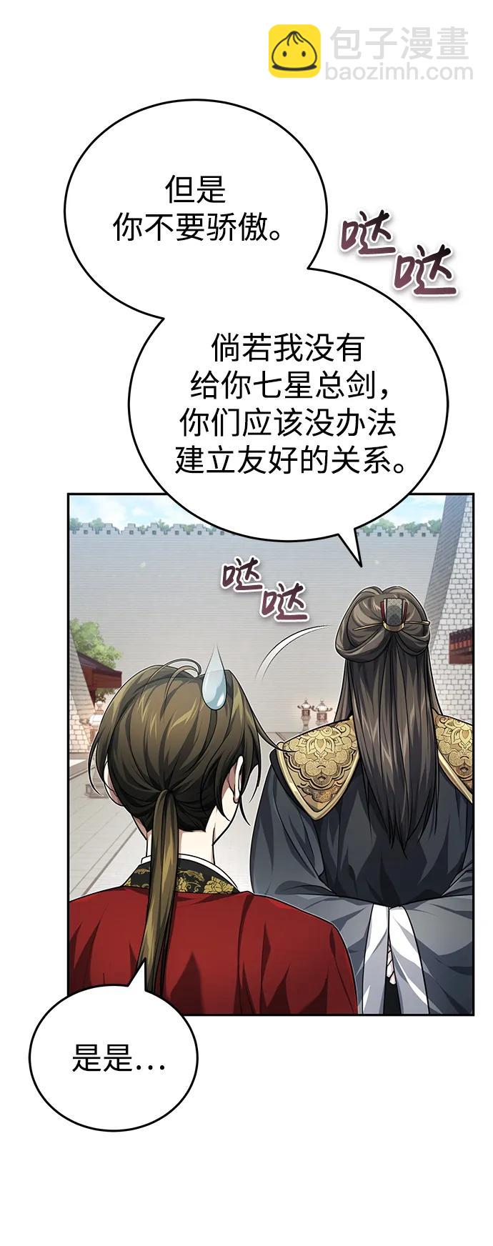 [第14话] 拿着这个东西去吧72