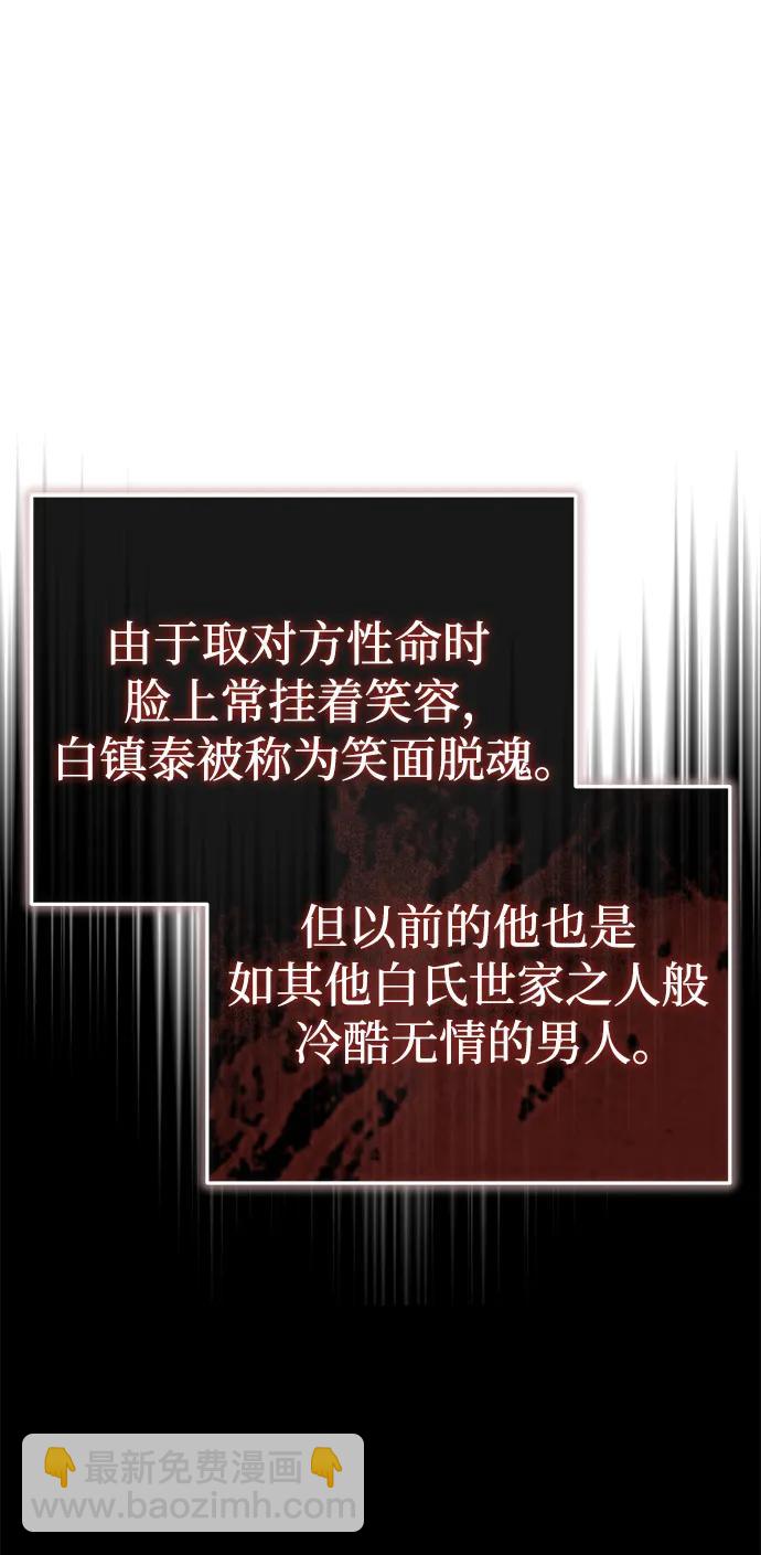 [第14话] 拿着这个东西去吧76