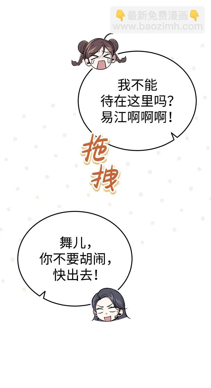 [第14话] 拿着这个东西去吧8