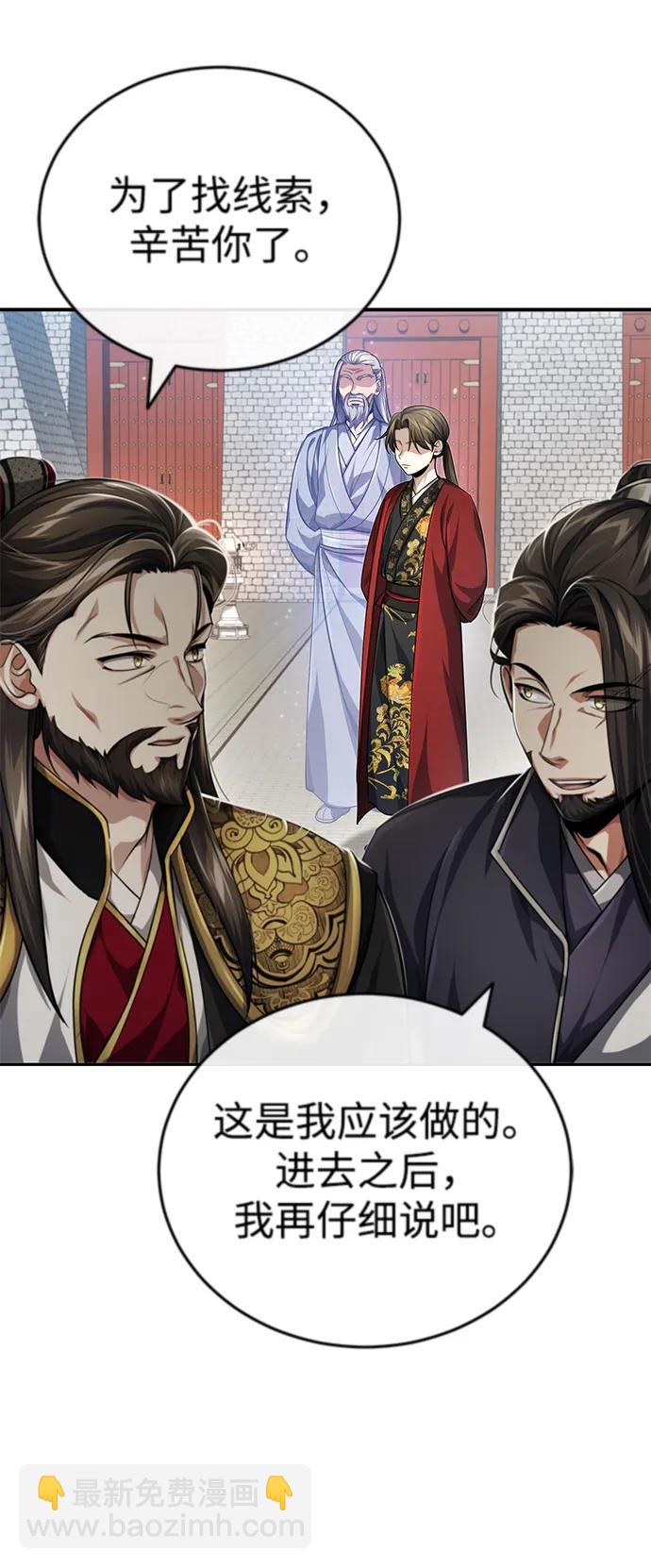 [第14话] 拿着这个东西去吧84