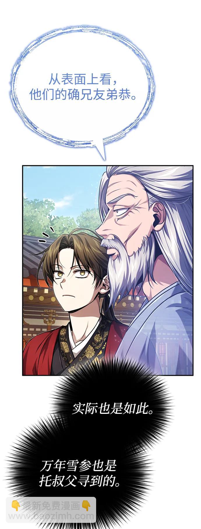 [第14话] 拿着这个东西去吧85